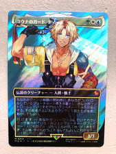 Mtg Carte Magic Final Fantasy