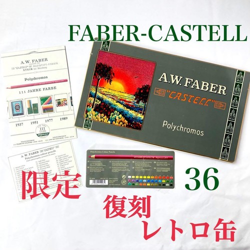 Faber castell limited - faber-castell,