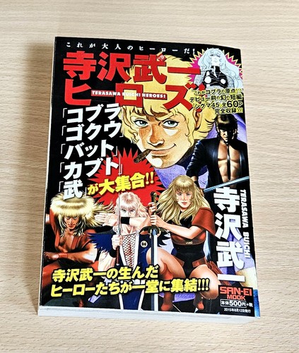Manga buichi terasawa heroes - buichi,