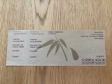 billet de concert. MARION