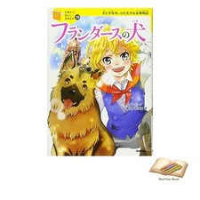 Livre Un chien de Flandre : un