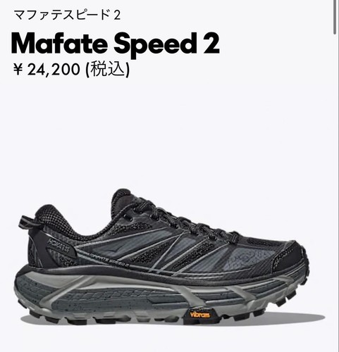 Chaussures trail running - chaussures,