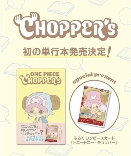 One piece chopper full color - one,