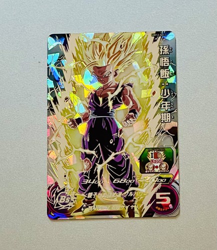 Carte super dragon ball - carte,