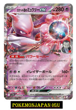 Team Rocket's Mewtwo ex RR