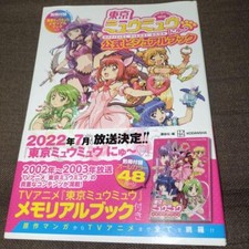 [NOUVEAU] Tokyo Mew Mew Official Visual Book Anime Manga Artworks 2022 Cat Girls