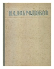 DOBROLYUBOV, N. A. Izbrannyye