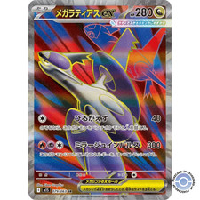 Mega Latias Ex 79/92 m1S Mega
