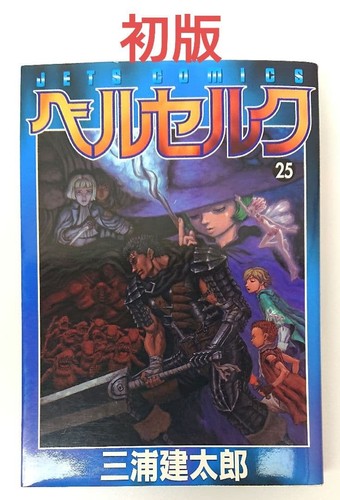 Berserk vol kentaro - berserk,