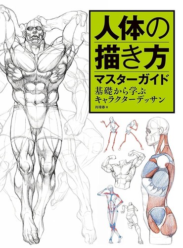 Comment dessiner guide du - comment,
