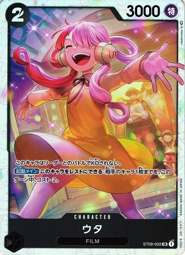 One piece tcg uta - one,
