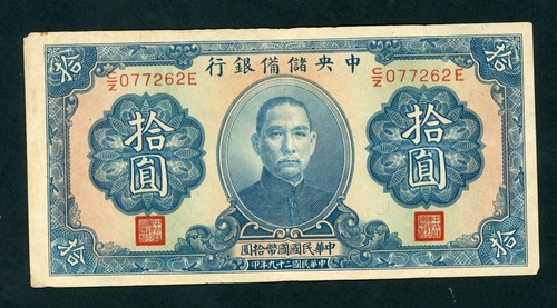 Chine yuan 1940 pick j12h - chine,