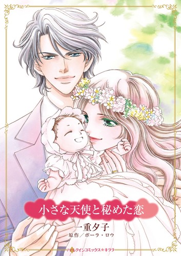 Yuko hitoe little - yuko, and