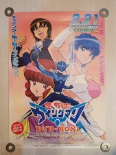 2005 Affiche Poster PLV WINGMAN Masakazu KATSURA DVD Box sortie Japonaise Manga