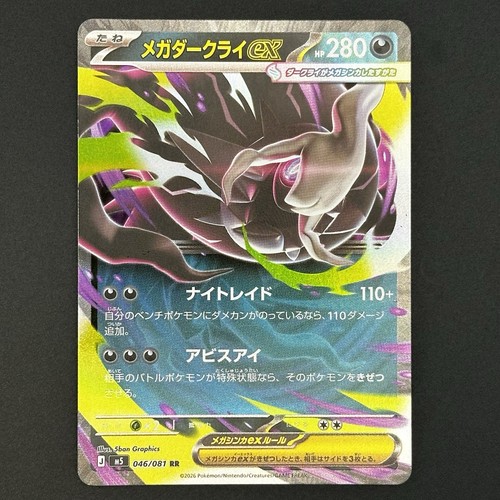 Cartes pokemon japonaises mega - pokemon,