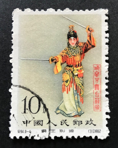 China prc people - people’s, republic