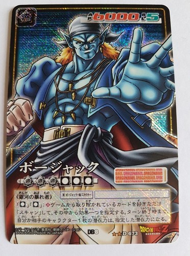 Carte dragon ball dbz card - ball,