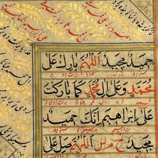 4 # EXCEPTIONNEL MANUSCRIT PERSAN CALLIGRAPHIE ART ISLAMIQUE PERSE PERSIA 18TH C