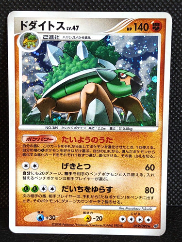 Torterra holo rare 059 092 - torterra,