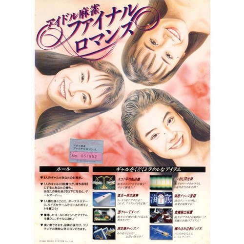 Jeu mahjong final - final, romance
