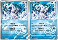 Pokémon Chinese CSV6C Chien-Pao 043/128 Master ball Pokeball set card carte