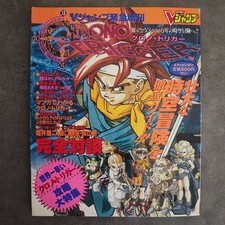 RARE! Chrono Trigger