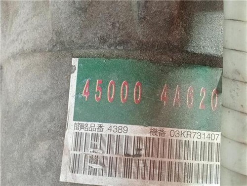 450004a620 boite vitesse - 450004a620, a
