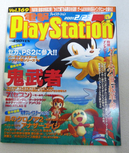 4 dengeki playstation - k-31-a-4,