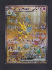 Pokémon - Alakazam ex  (MEW