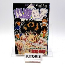 Yu Yu Hakusho 1st Print Vol.13