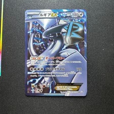 Carte Pokemon Lugia EX 2012