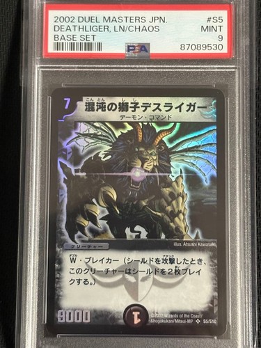 Psa deathliger digimon - 9,
