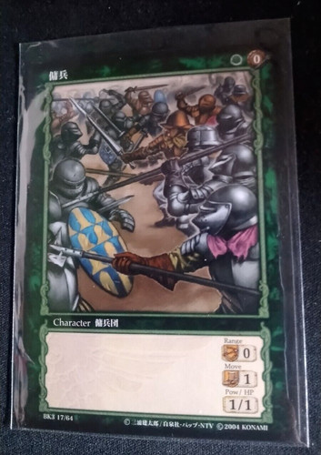 Konami berserk tcg bk3 64 - berserk,