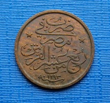 1⁄40 Qirsh Abdul Hamid II -