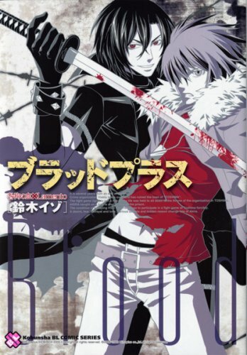 Blood plus togainu - no, x