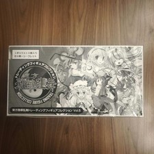 Boîte Touhou Youyoumu Trading