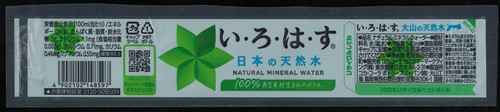 Japon etiquette eau minerale - japon,