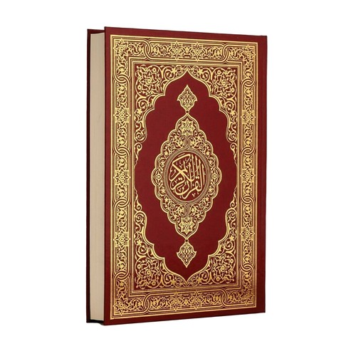 Coran mushaf - coran, –