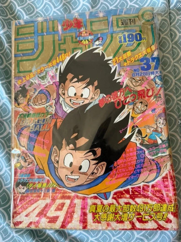 Weekly shonen jump - , 1989