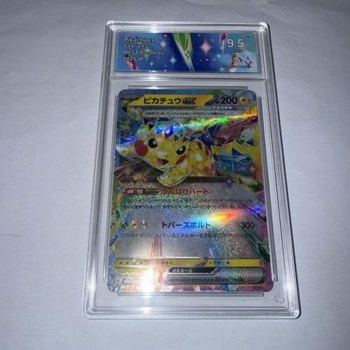Pikachu 033 106 - pikachu, 033/106