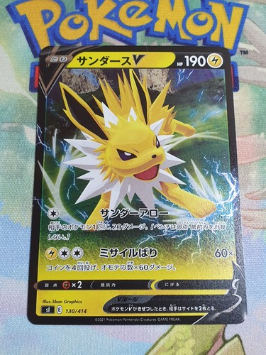 Carte pokemon voltali - pokemon,