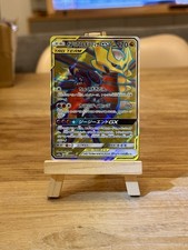 Garchomp & Giratina GX Full Art SM10a 059/054 SR Japanese | Pack Fresh NM+🌟