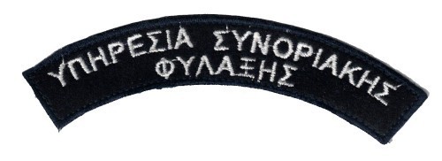 Greek sleeve arc for - , the