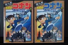 Detective Conan : The Lost