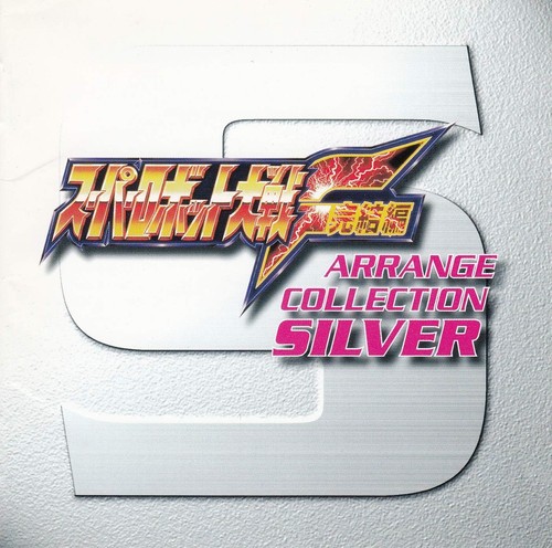 Super robot wars - super, f