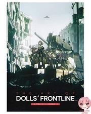 THE ART OF DOLLS' FRONTLINE VOL. 2 (Japanese Edition)
