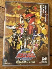DVD Go Go Sentai Boukenger The Movie Toei Video 2006 Bioman
