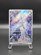 N's Reshiram AR 109/132 SV9 Battle Partners - Pokemon Card Japanese NM