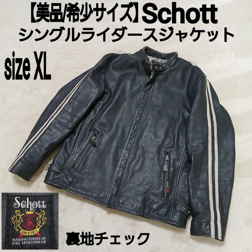 Schott cuir vachette - schott, simple