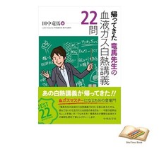Livre Ryoma-sensei's Return: A